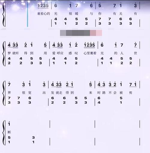 《光遇》裹着心里的光简谱乐谱分享