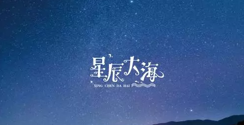 《光遇》星辰大海简谱乐谱分享