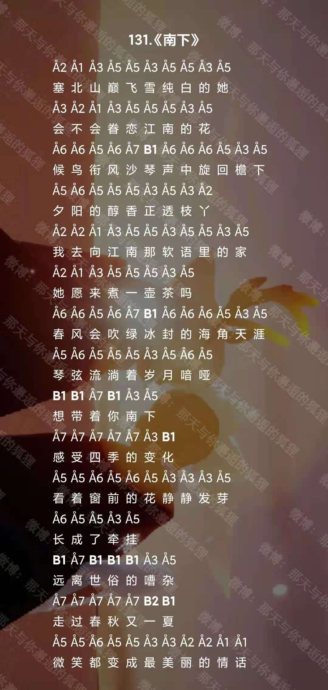 《光遇》南下简谱乐谱分享