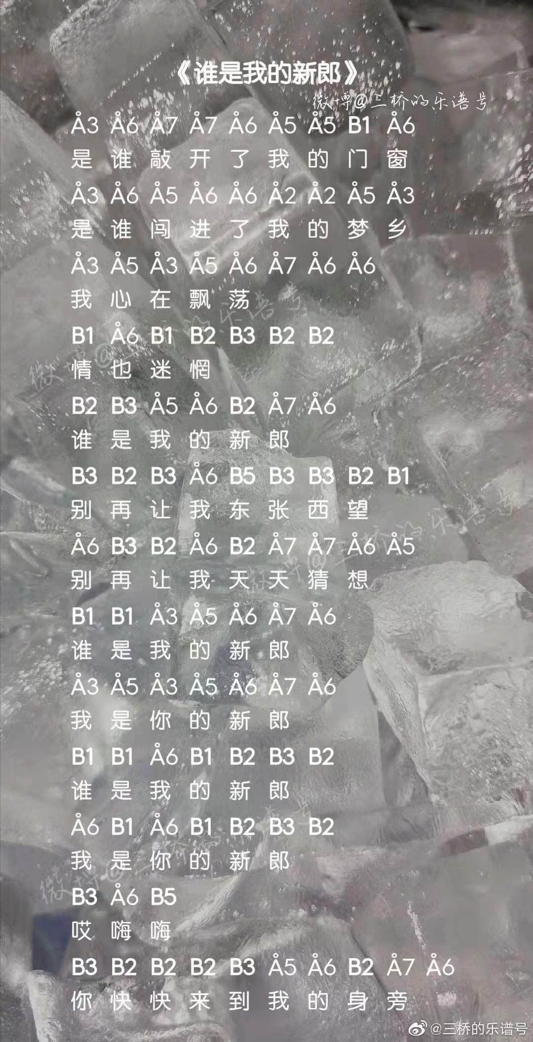 《光遇》谁是我的新郎简谱乐谱分享