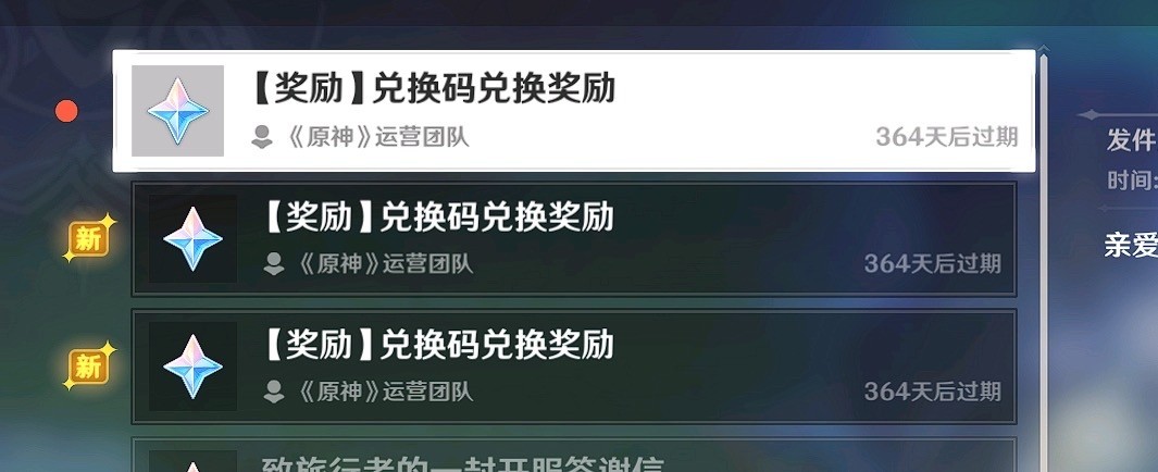 11月22日最新兑换码来啦！2023《原神》每日兑换码查看地址