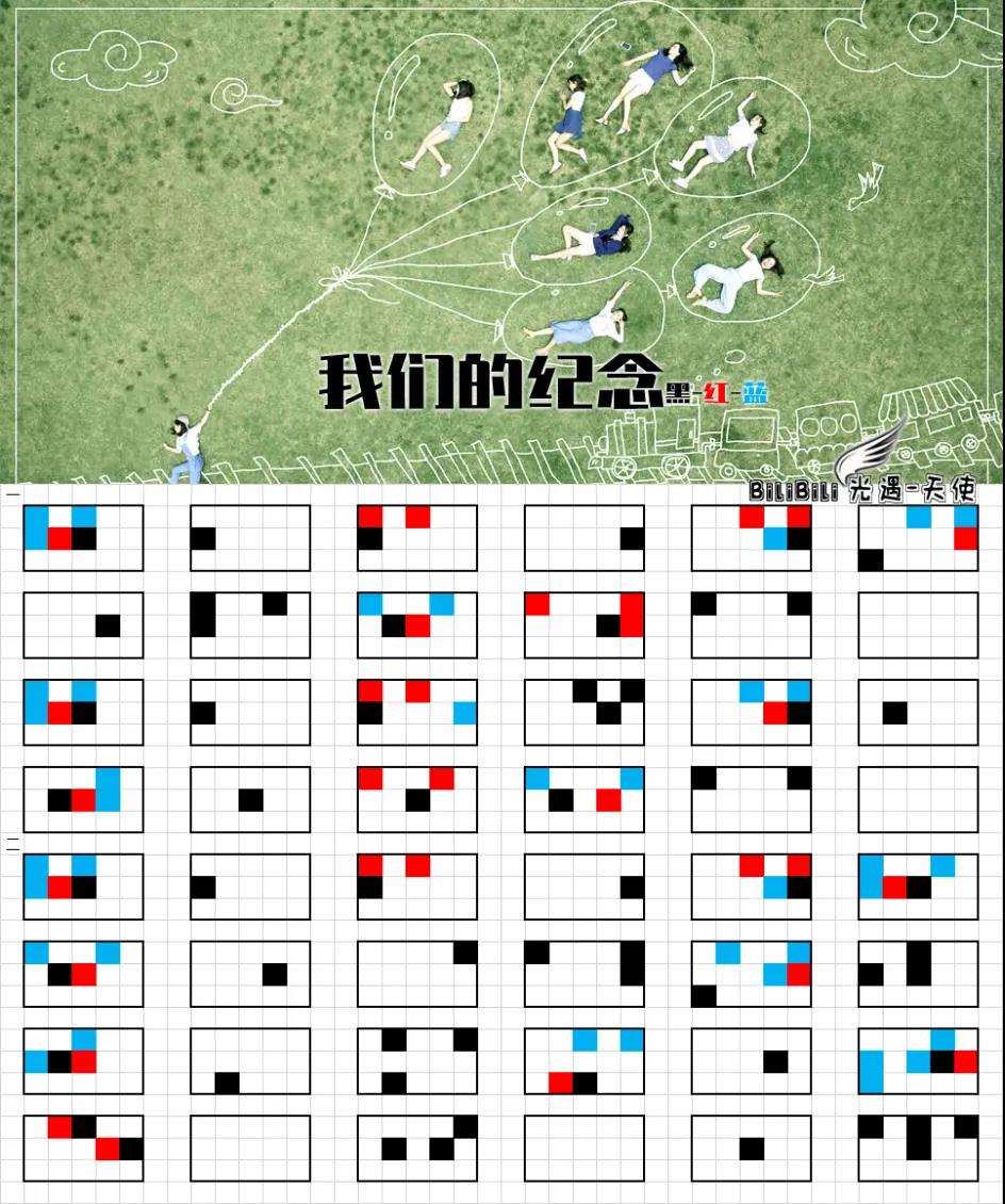 《光遇》我们的纪念简谱乐谱分享