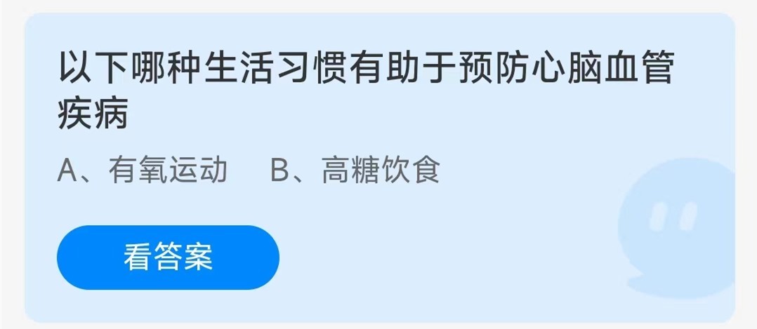 《支付宝》2023蚂蚁庄园11月18日每日一题问题答案