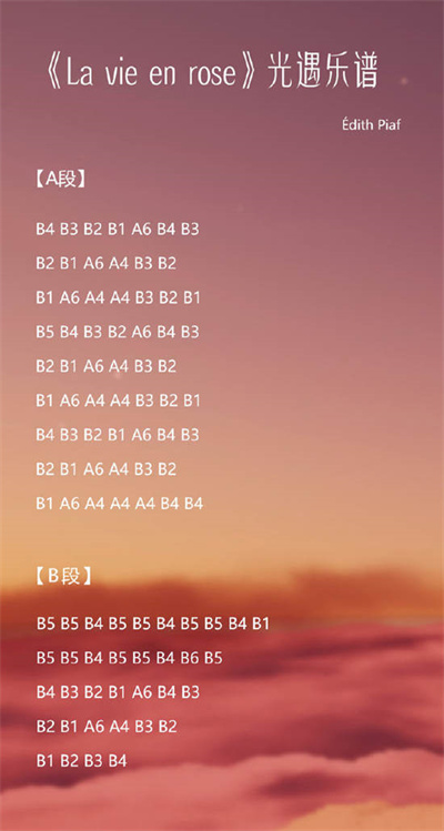 《光遇》玫瑰人生简谱乐谱分享