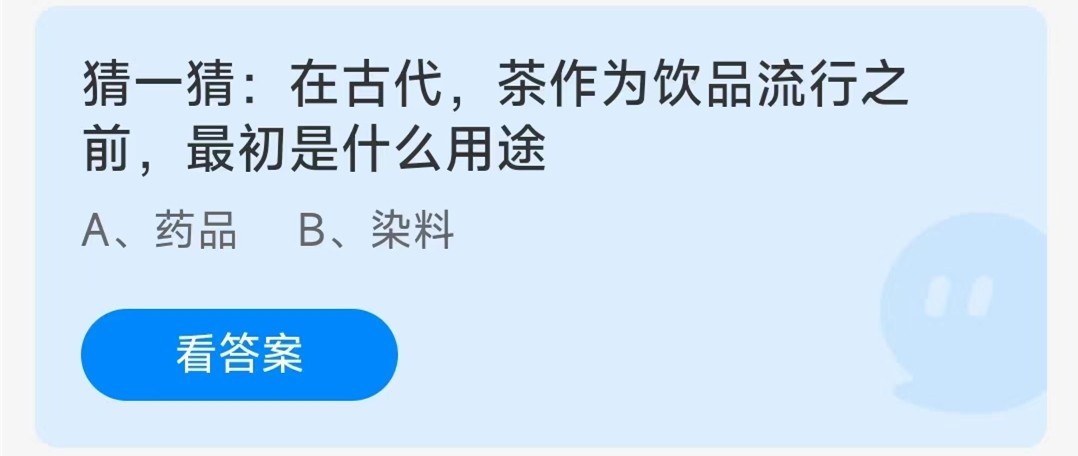 《支付宝》2023蚂蚁庄园11月21日每日一题问题答案