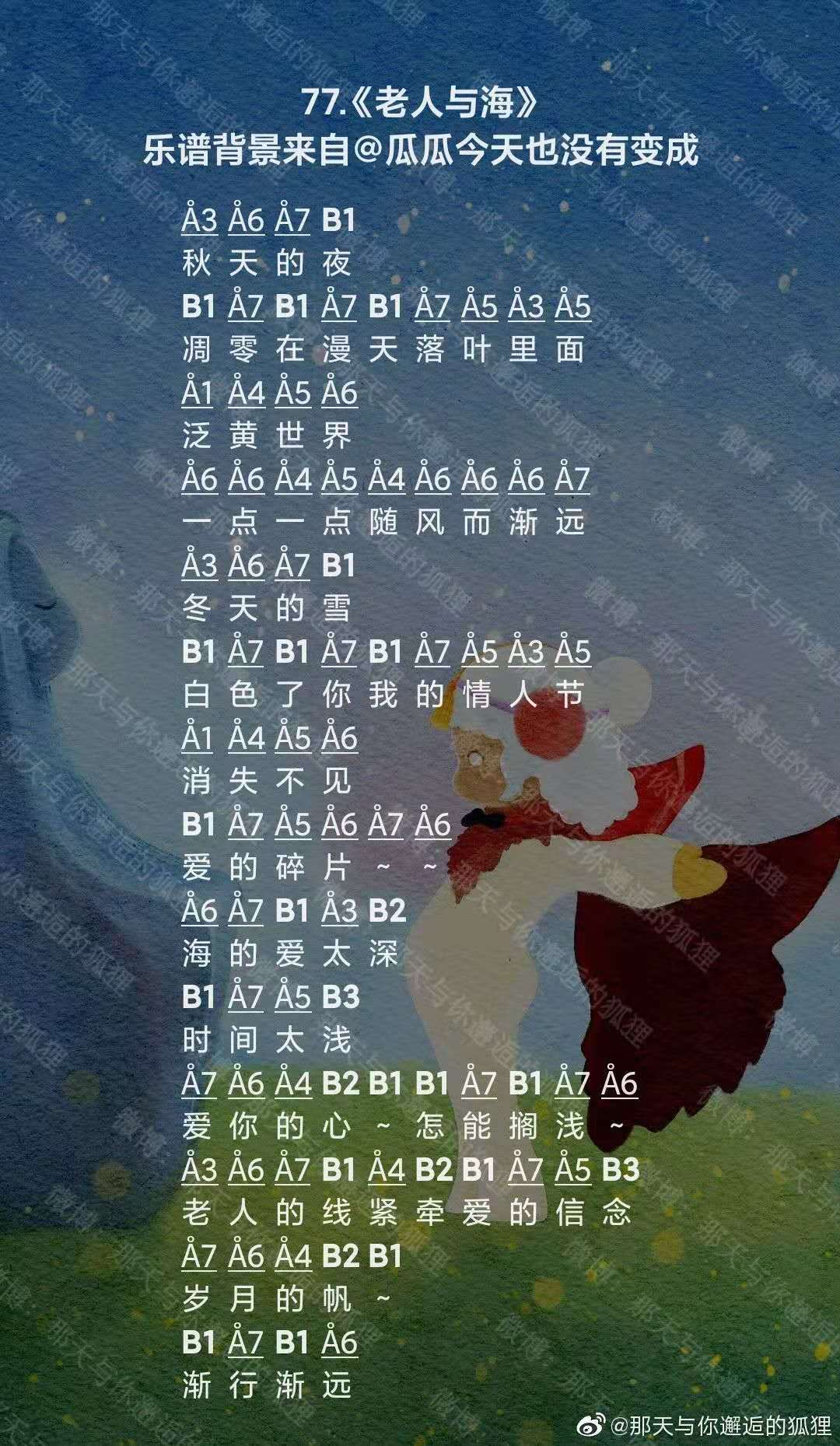 《光遇》老人与海简谱乐谱分享