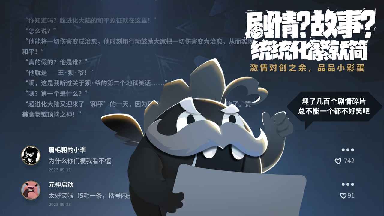 超进化物语2最新版2024