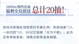 《白荆回廊》60抽怎么才能搞到！领抽奖的方法是什么