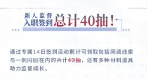 《白荆回廊》60抽怎么才能搞到！领抽奖的方法是什么