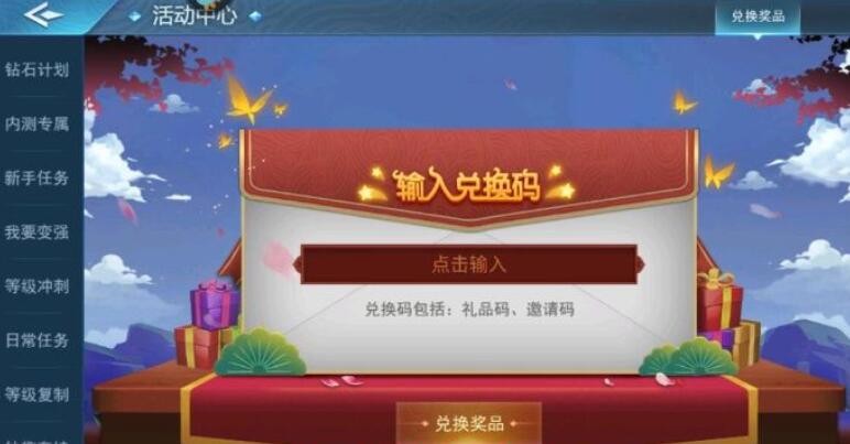 《奇门小镇》2024最新兑换码分享！公测兑换码汇总