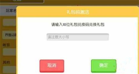 《宝可梦大集结》兑换码在哪里输入？最新兑换码分享