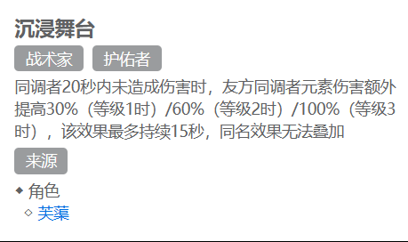 《白荆回廊》好用的刻印有哪些？最佳刻印推荐