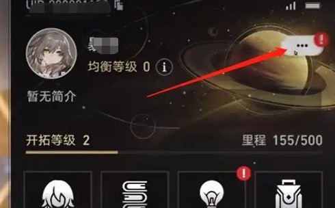 《崩坏：星穹铁道》2.0前瞻直播兑换码分享！300星琼不错过