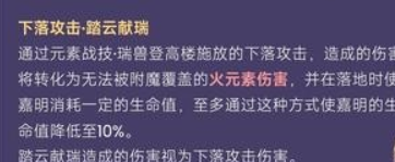 《原神》嘉明技能及天赋介绍！超可爱广东口音小狮子爱了呀