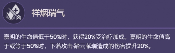 《原神》嘉明技能及天赋介绍！超可爱广东口音小狮子爱了呀