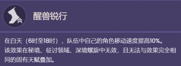 《原神》嘉明技能及天赋介绍！超可爱广东口音小狮子爱了呀