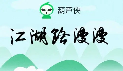 《葫芦侠》修改器是用来修改什么的，怎么使用呢