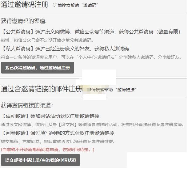 《废文网》网站登录入口地址分享！废文网介绍