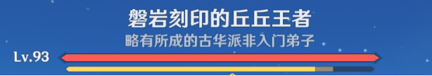 《原神》4.4新增成就想学啊我教你怎么完成！在哪达成的呢