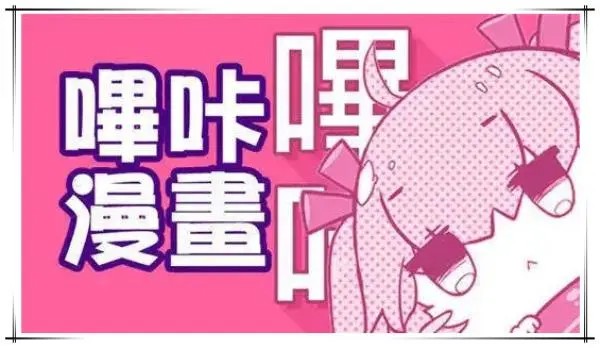 《哔咔漫画》为什么注册不了？注册不成功解决方法介绍