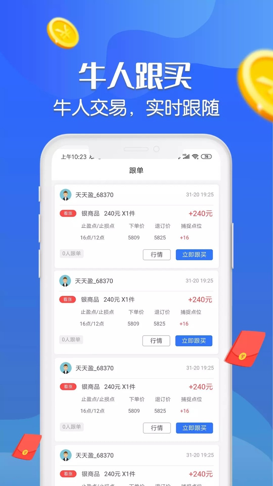 三鑫淘金赚钱版