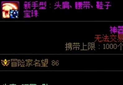 《地下城与勇士：起源》附魔宝珠是什么？怎么才能获取呢