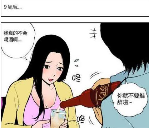 《漫画星》为什么一直提示危险应用？什么原因