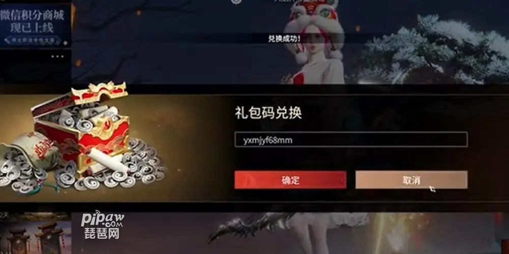 《永劫无间手游》最新兑换码分享！具体兑换方法是什么呢