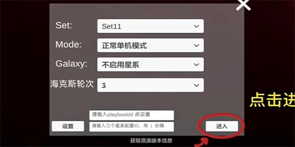 《金铲铲之战单机版》为什么进不去？如何才能进入单机版呢