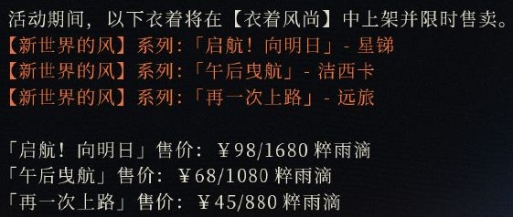 《重返未来1999》一周年推出了哪些新皮肤？全新皮肤介绍一览