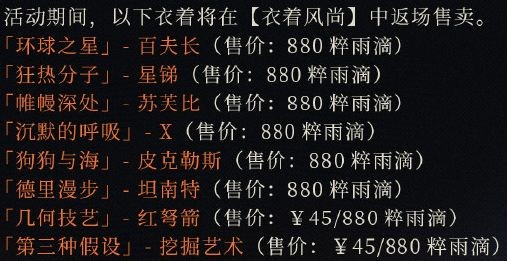 《重返未来1999》一周年推出了哪些新皮肤？全新皮肤介绍一览