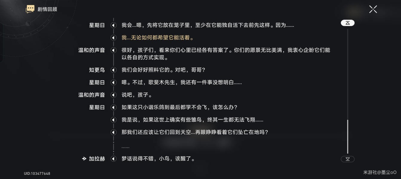 《崩坏星穹铁道》在我们的时代里任务怎么做？完成攻略方法