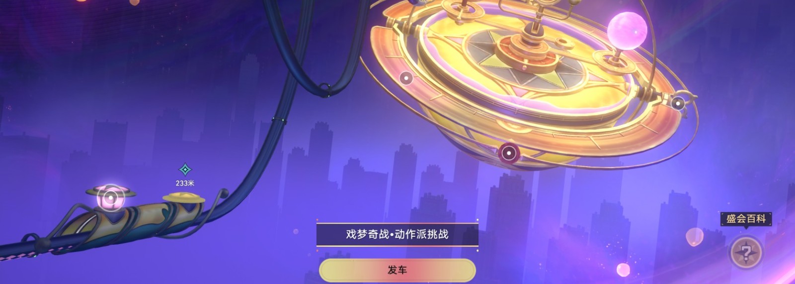 《崩坏星穹铁道》2.2新版本热砂假日任务怎么玩？具体完成攻略指南