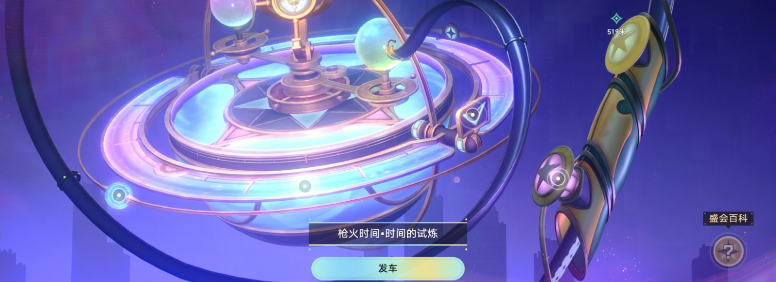 《崩坏星穹铁道》2.2新版本热砂假日任务怎么玩？具体完成攻略指南