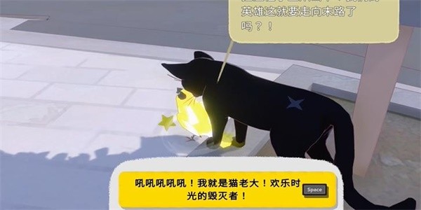 《小猫咪大城市》猫老大VS小柚子成就怎么达成？具体方法是什么