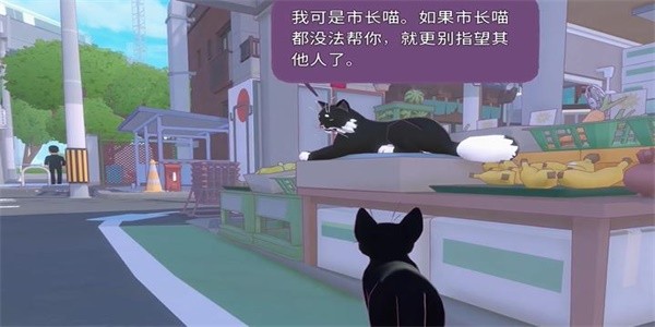 《小猫咪大城市》让市长打个盹成就完成前置任务是什么？成就达成攻略