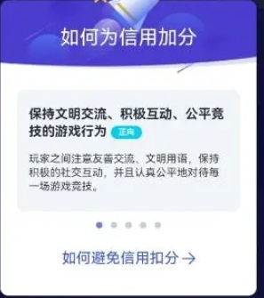 《地下城与勇士：起源》信用分如何才能提升？有什么方法可以提升呢