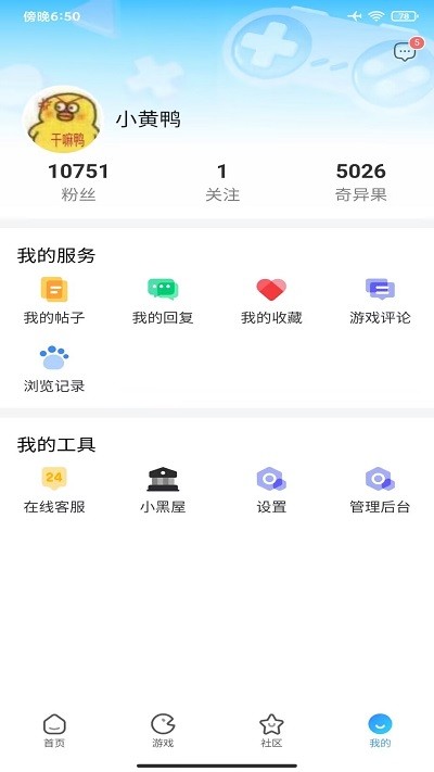 《奇异社区》为什么安装不了？什么原因