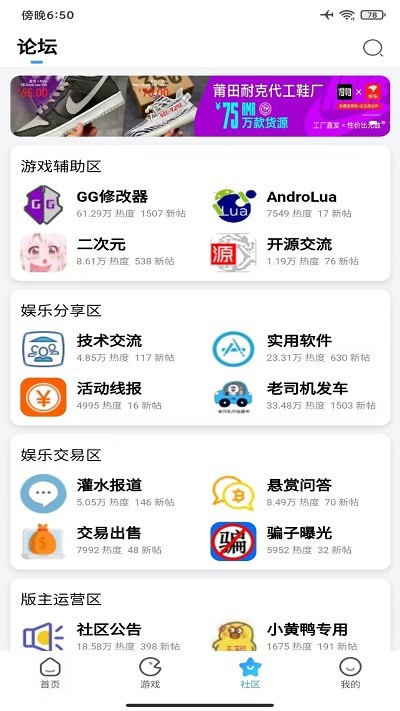 《奇异社区》为什么用不了？怎么回事