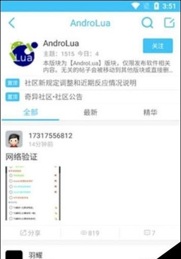 《奇异社区》2级能干什么啊？详细介绍