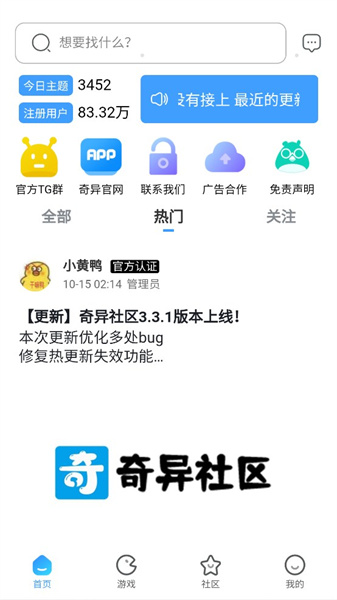 《奇异社区》中奇异果是干什么的？详细描述