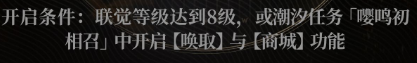 《鸣潮》浮声沉兵活动持续多久呢？具体活动玩法介绍