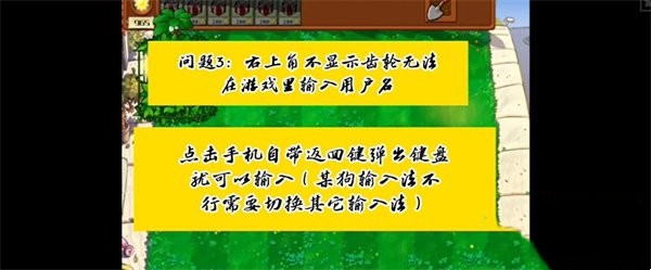 《植物大战僵尸杂交版》手机鼠标不动了怎么回事？怎么解决卡死情况呢