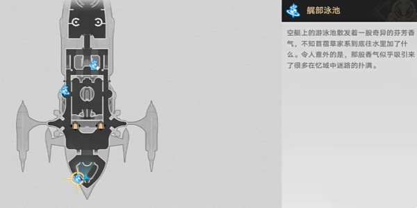 《崩坏：星穹铁道》影子船长成就如何才能达成？成就完成条件是什么呢