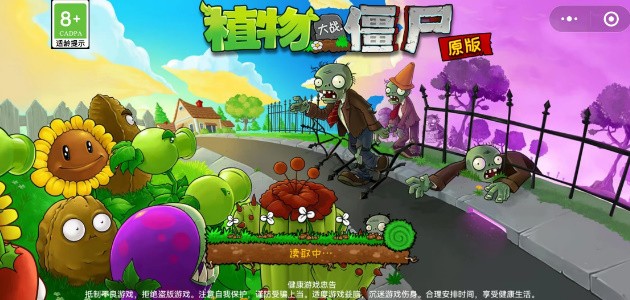 《植物大战僵尸杂交版》小程序最新兑换码分享！如何进行兑换呢