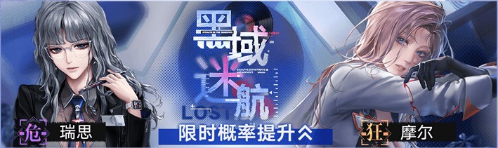 《无期迷途》二周年什么时候开始和结束呢？二周年活动介绍