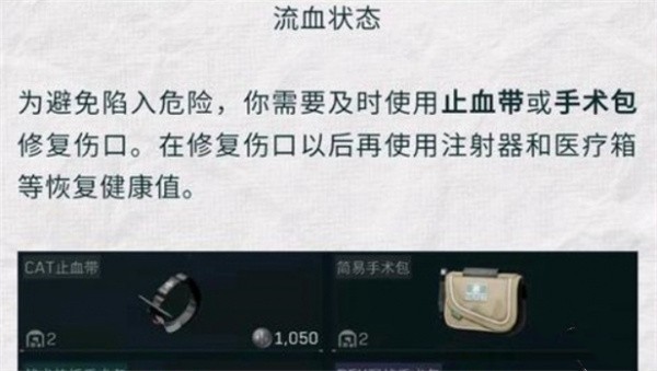 《三角洲行动》药品应该如何使用？药品使用方法介绍