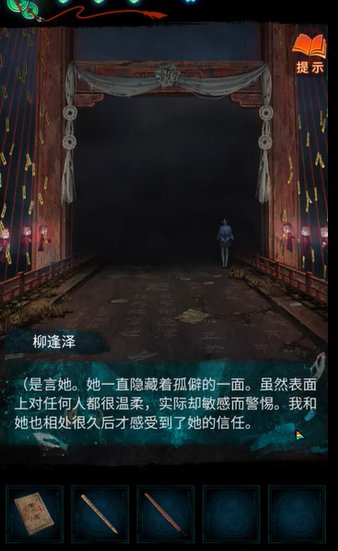 《纸嫁衣7卿不负》第二章忘乡怎么通关？渔网在哪里怎么获取