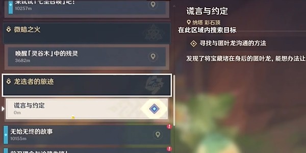 《原神》最后的仁慈成就怎么快速完成？具体的成就达成步骤介绍