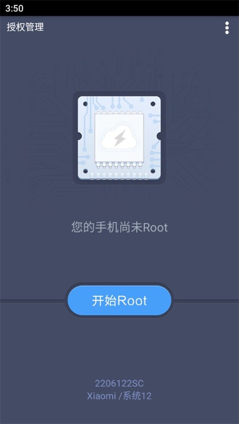 百度一键root